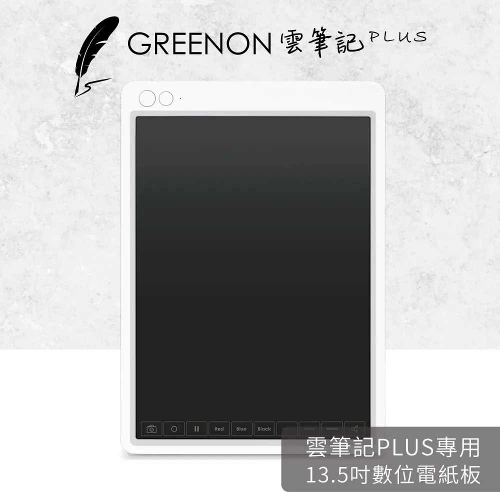 GREENON 雲筆記 Plus 電子化數位筆記本 智慧筆畫辨識 即時同步 歷史價格詳細信息