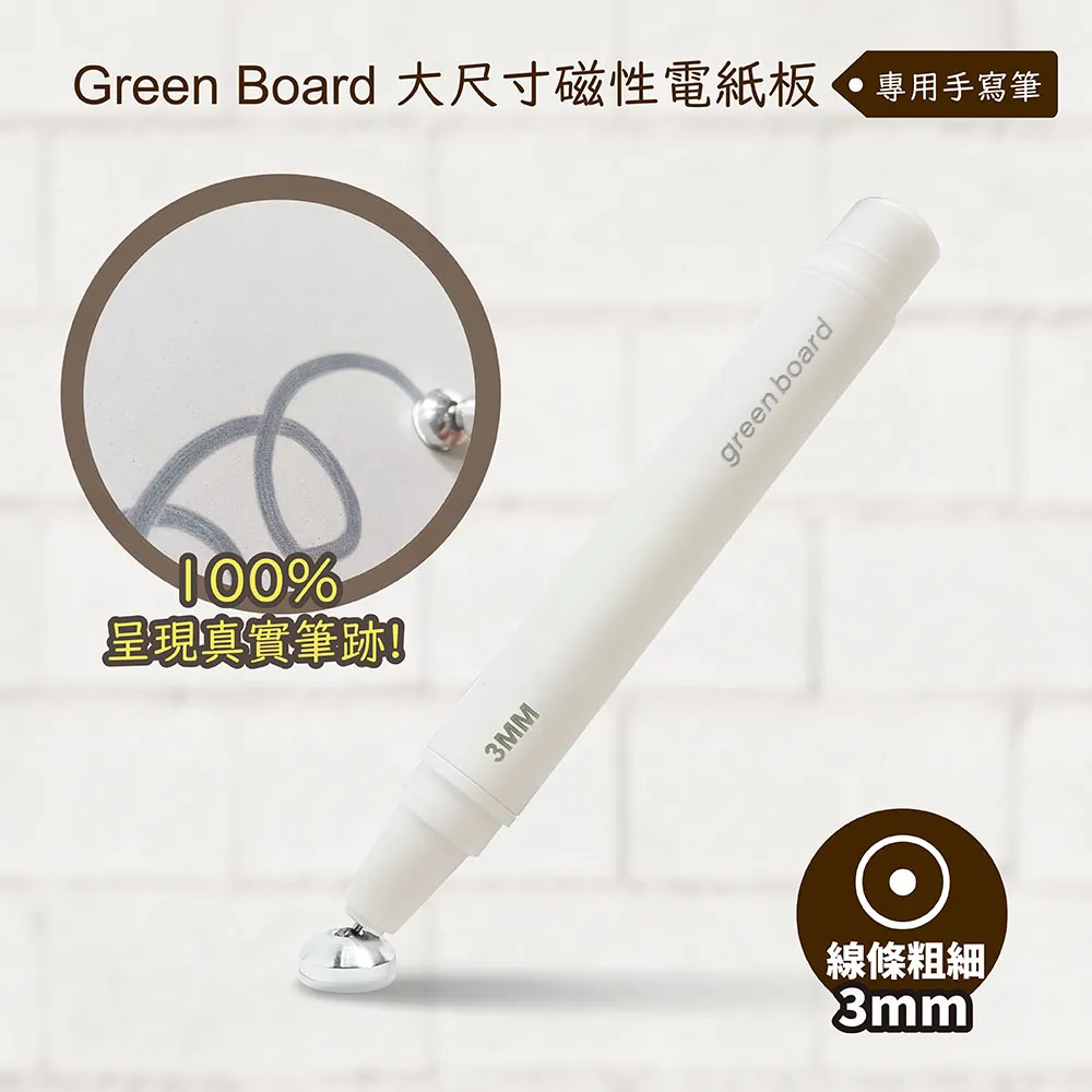 【手寫筆】Green Board 32 / 58吋電紙板 專用手寫筆 歷史價格詳細信息