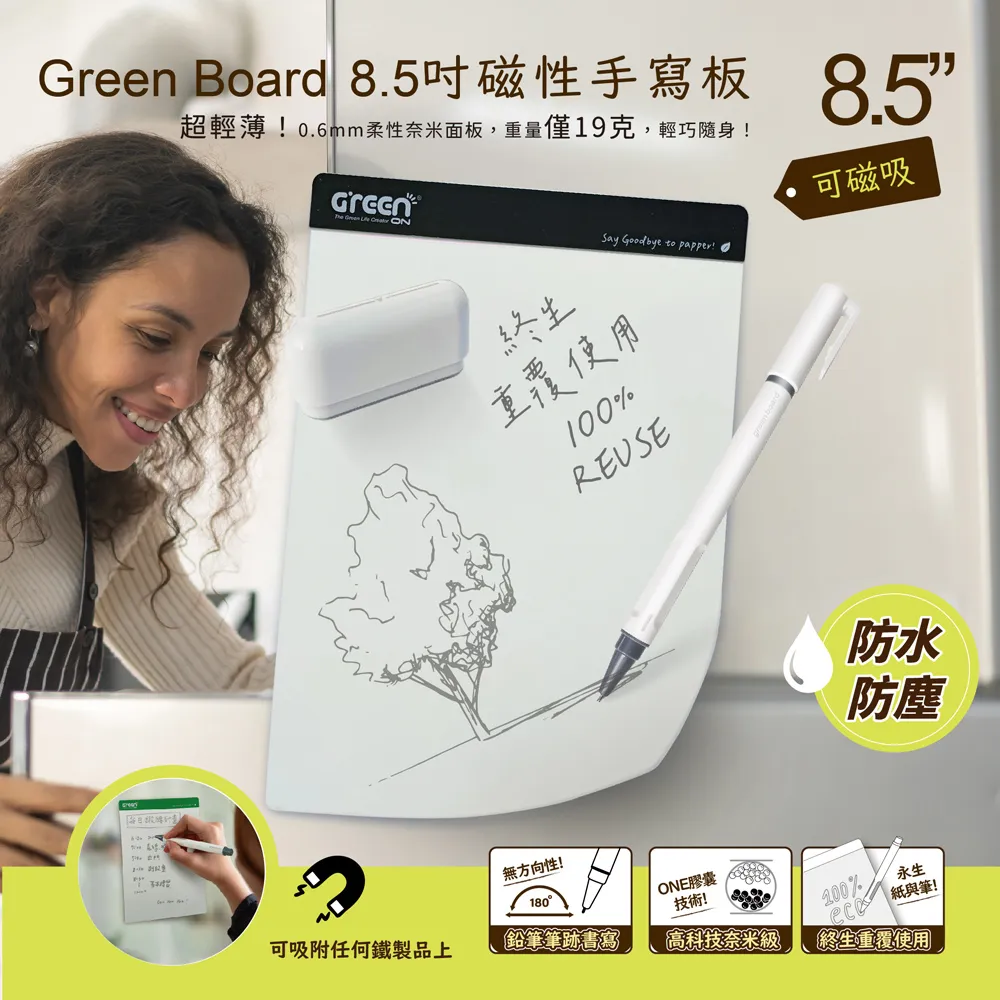 【Green Board】  8.5吋蛋黃哥彩色電紙板 三麗鷗聯名手寫板 歷史價格詳細信息