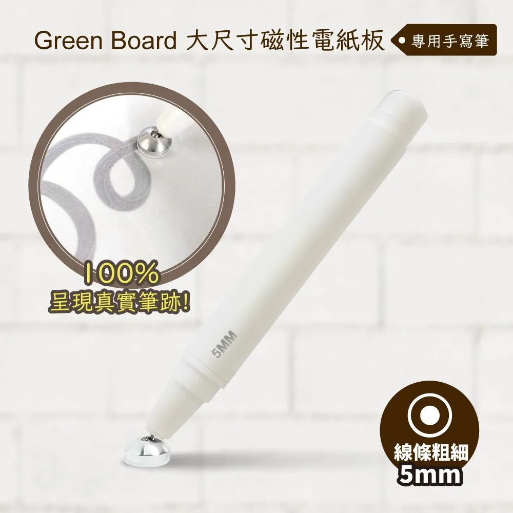 【手寫筆】Green Board 32 / 58吋電紙板 專用手寫筆 歷史價格詳細信息