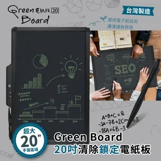 Green Board 20吋電紙板 專用手寫筆2入組 歷史價格詳細信息