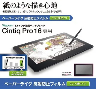 ELECOM Wacom C 16擬紙感保貼肯特 歷史價格詳細信息