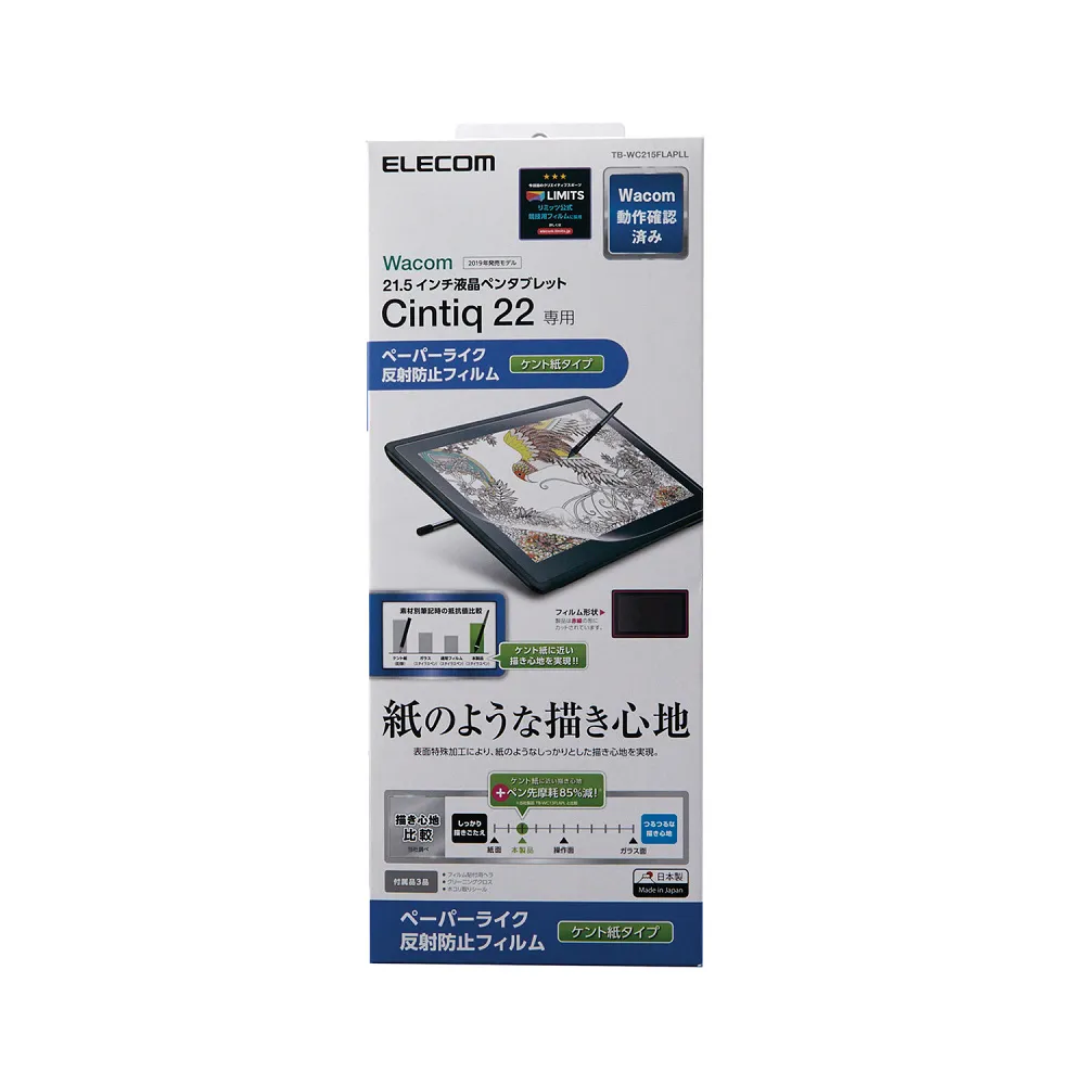Wacom Cintiq 22 專業液晶感壓繪圖板 (DTK-2260) 歷史價格詳細信息