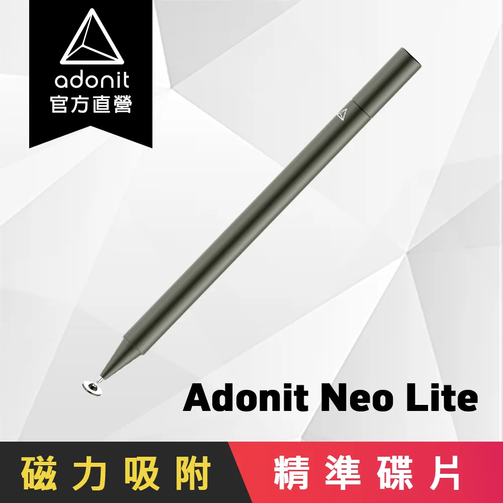 【Adonit 煥德】Neo Pro 磁吸無線充電 新 iPad 專用觸控筆 - 太空灰 歷史價格詳細信息