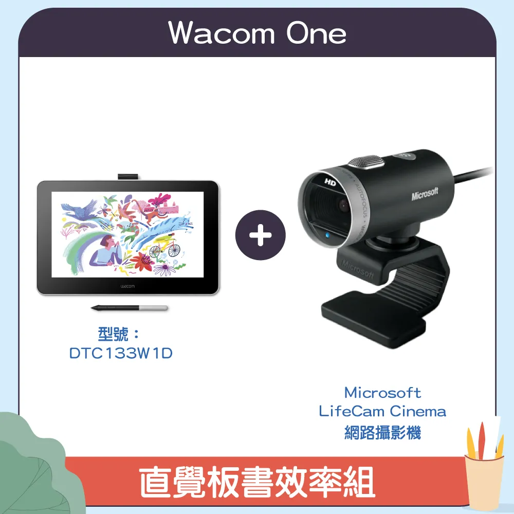【Wacom】One 創作繪圖液晶顯示器 13.3吋(DTC-133) 歷史價格詳細信息
