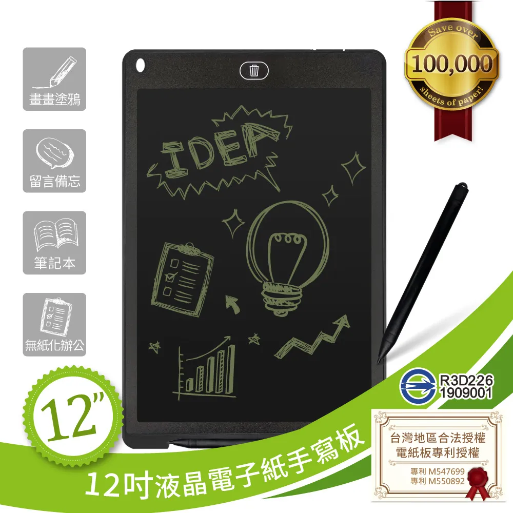 12吋液晶電子紙手寫板-優雅藍 歷史價格詳細信息