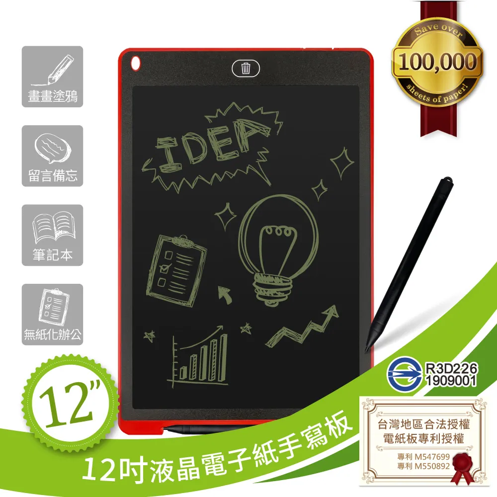 12吋液晶電子紙手寫板-優雅藍 歷史價格詳細信息