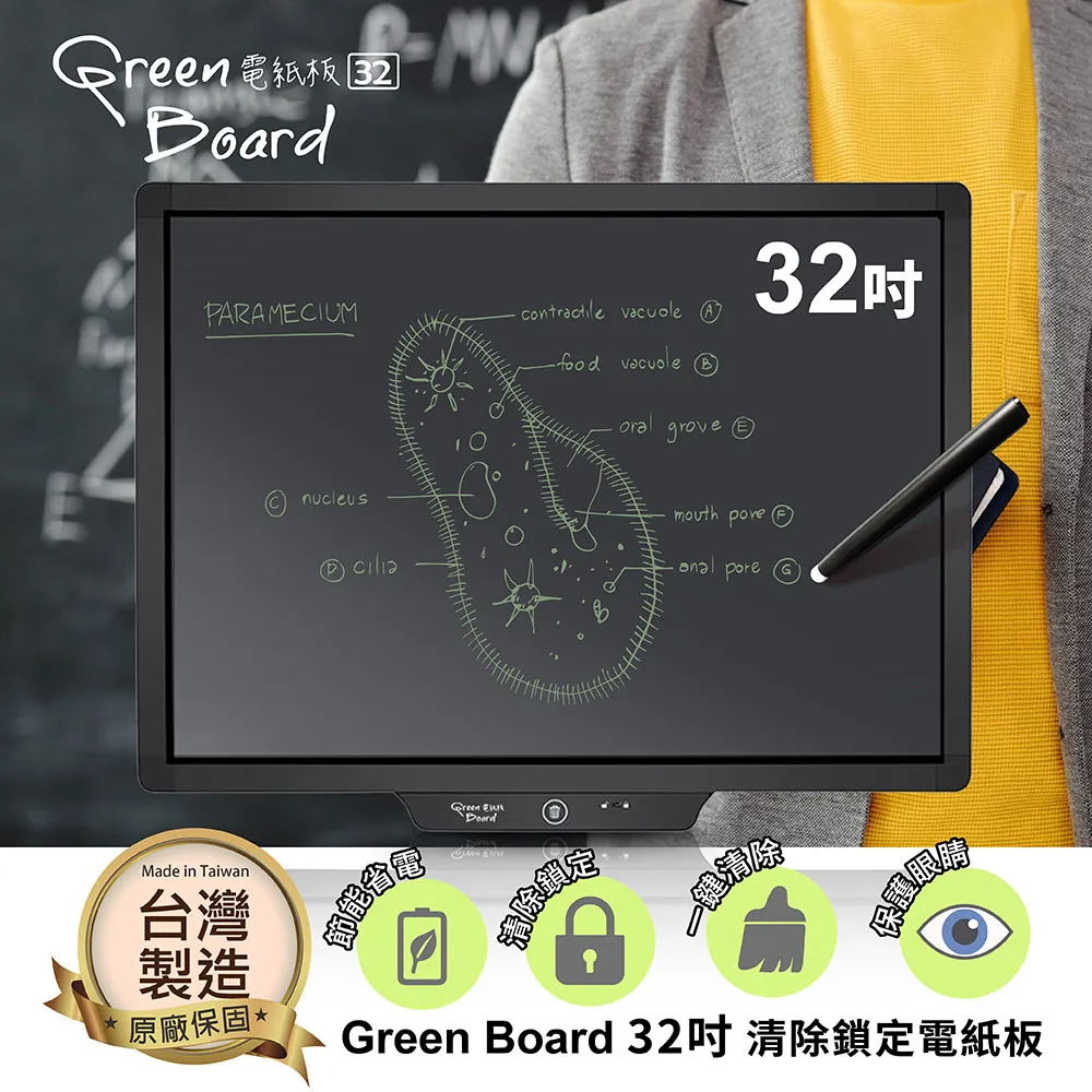 Green Board 32吋 清除鎖定電紙板 高亮度手寫板 台灣製造 價格比較,價格查詢,歷史價格詳細信息