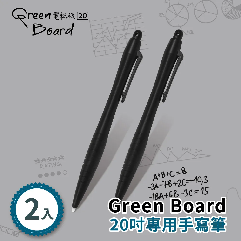 【手寫筆】Green Board 32 / 58吋電紙板 專用手寫筆 歷史價格詳細信息