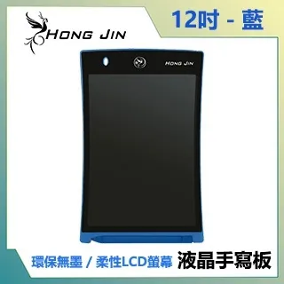 宏晉 HongJin 兒童手寫板 智能學字板 8吋黑色 歷史價格詳細信息