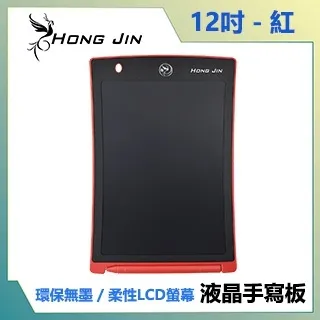 宏晉 HongJin 兒童手寫板 智能學字板 8吋黑色 歷史價格詳細信息