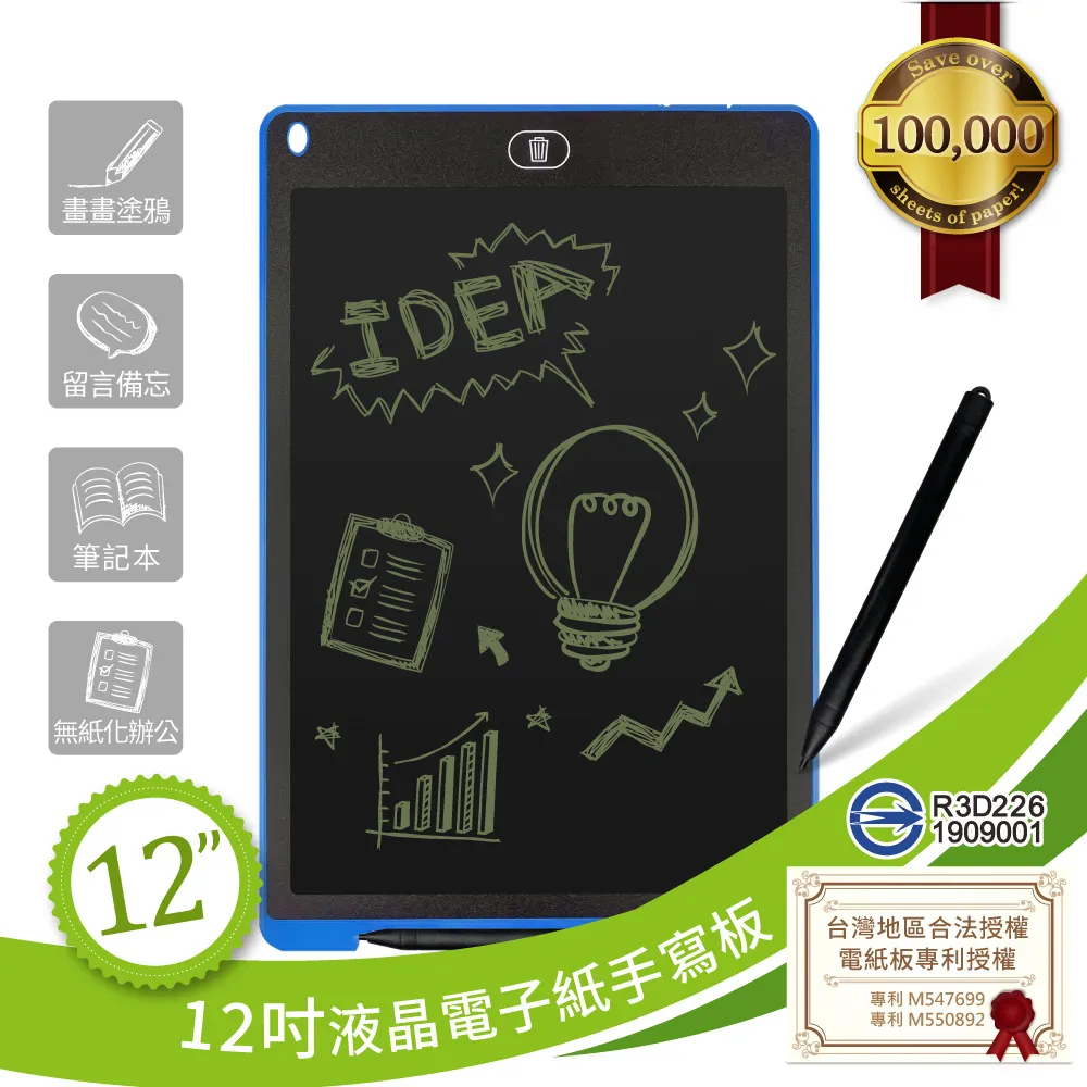 12吋液晶手寫板 環保小黑板 電子紙 塗鴉板 溝通板 店家廣告看板 歷史價格詳細信息