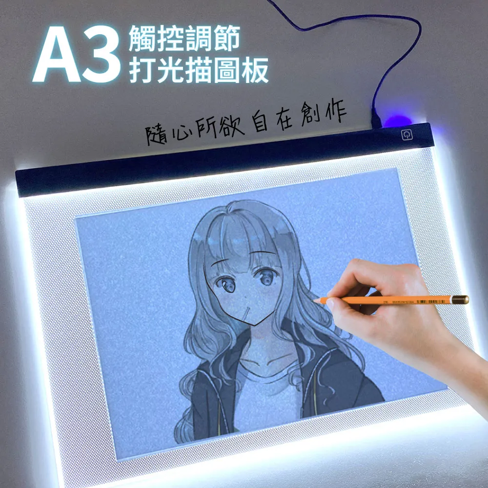 A3 觸控調節式打光描圖板 三段式LED 草圖描繪 作品臨摹 歷史價格詳細信息