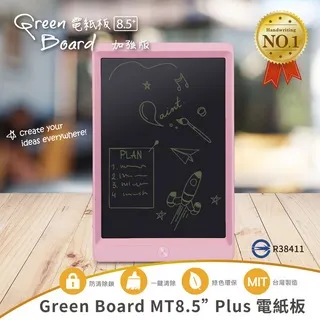 【Green Board】MT8.5吋 Plus 電紙板(畫畫塗鴉、練習寫字、留言、無紙化辦公)-王子藍 歷史價格詳細信息