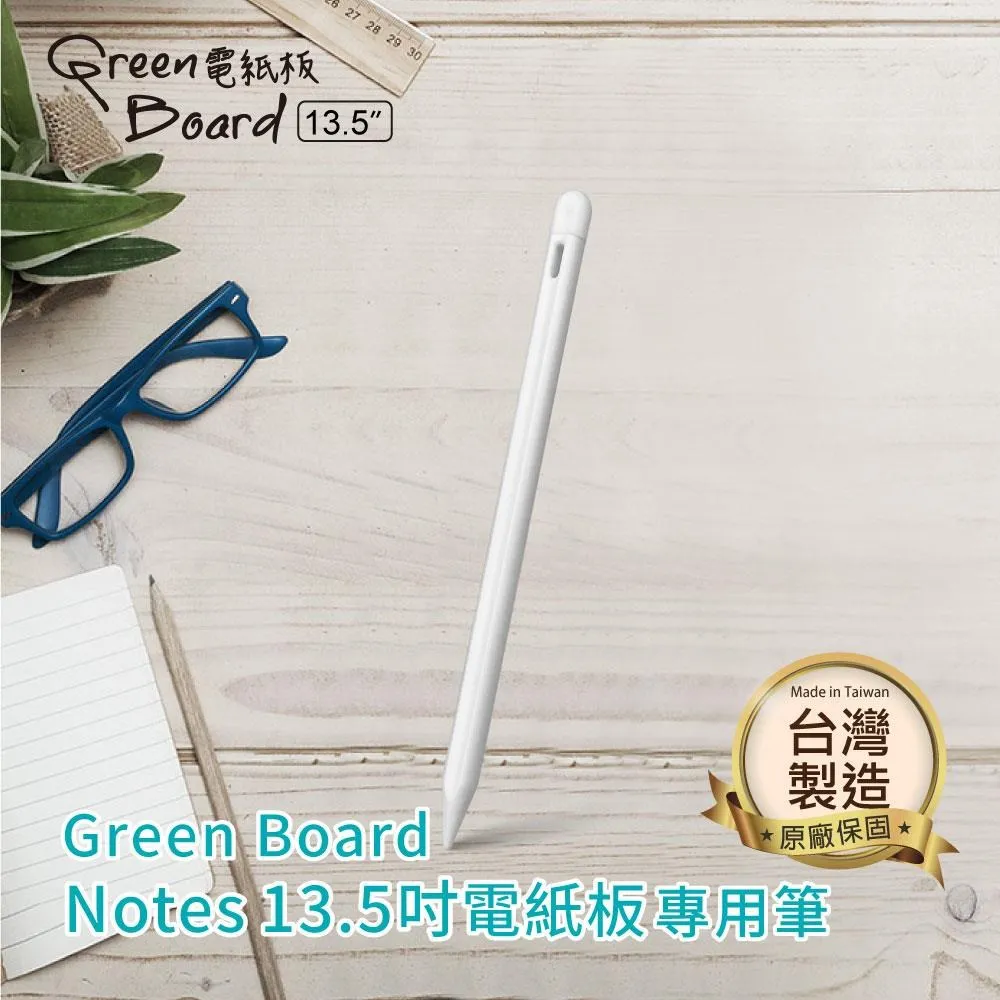 【手寫筆】Green Board 32 / 58吋電紙板 專用手寫筆 歷史價格詳細信息
