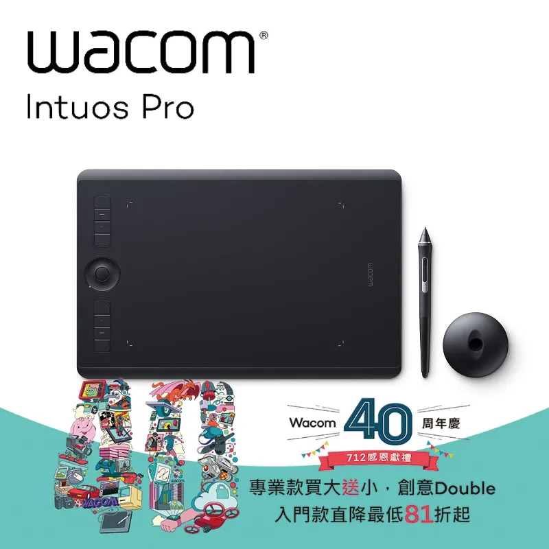 Wacom Intuos Pro Medium 創意觸控繪圖板(福利品) 歷史價格詳細信息