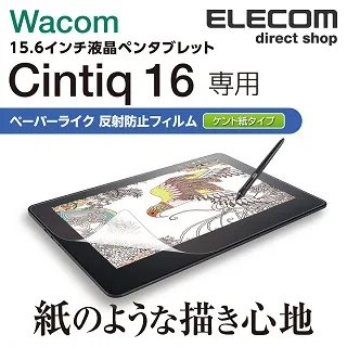 ELECOM Wacom C 16擬紙感保貼肯特 價格比較,價格查詢,歷史價格詳細信息