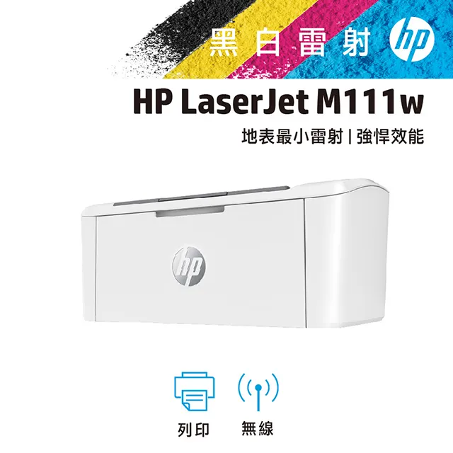 HP LaserJet M111w 無線黑白雷射印表機 雷射印表機 印表機 歷史價格詳細信息