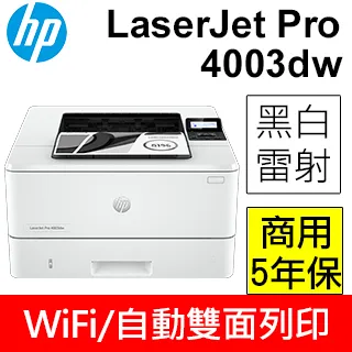 HP LaserJet Pro 4003dw A4無線雙面雷射印表機 (接續M404dw機款) 歷史價格詳細信息