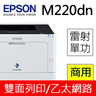 EPSON WorkForce AL-M220DN 高速雙面黑白雷射印表機 歷史價格詳細信息