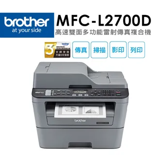 brother MFC-L2700D高速雙面雷射複合機L2365DW/L2700DW/L2740DW 歷史價格詳細信息