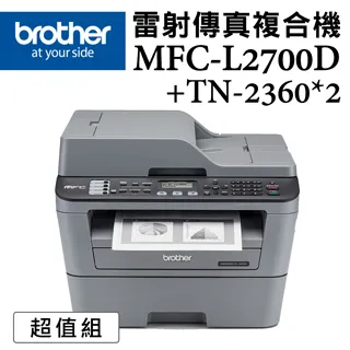 二手brothet MFC-L2700D A4黑白雷射雙面印表多功能複合機 功能正常 歷史價格詳細信息