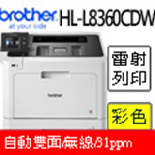 BROTHER HL-L8360CDW高效彩色雷射印表機 歷史價格詳細信息
