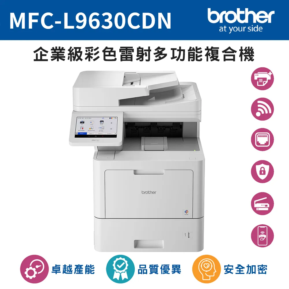 Brother MFC-L9630CDN 支援NFC列印彩色雷射多功能複合機 歷史價格詳細信息