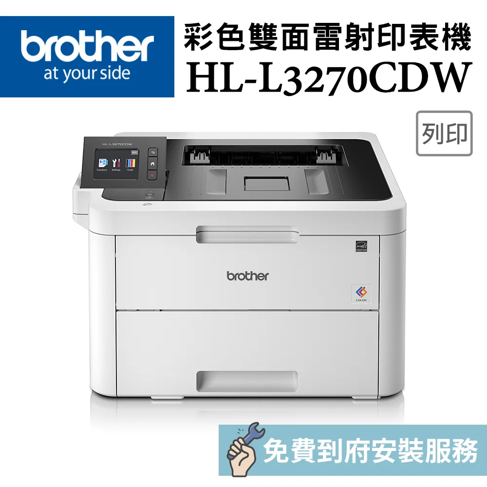 Brother HL-L3270CDW 彩色雙面無線雷射印表機+TN-267 原廠高容量彩色碳粉匣1支(顏色隨機) 歷史價格詳細信息