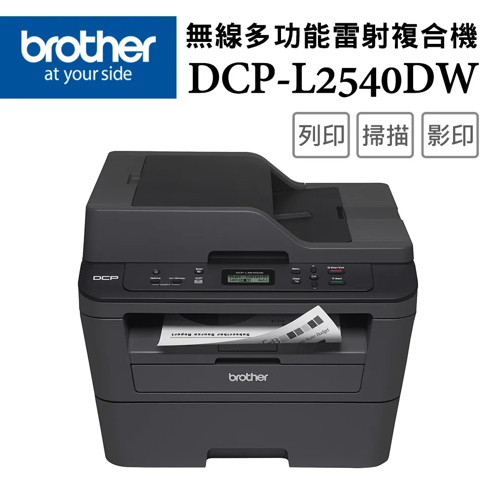 Brother DCP-L2540DW 無線雙面多功能雷射複合機+TN-2360 x五入超值組 歷史價格詳細信息