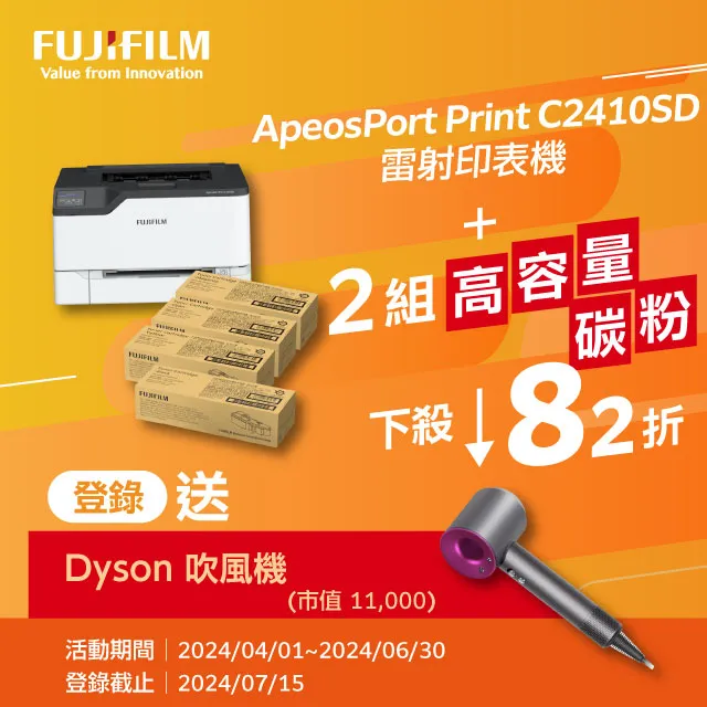 【搭高容量1黑3彩組*2】FUJIFILM 富士軟片 ApeosPort Print C2410SD A4彩色雷射無線印表機 歷史價格詳細信息