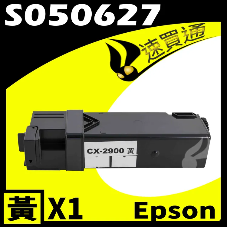EPSON C2900(BK/Y/M/C) S050630 四色綜合 相容彩色碳粉匣 適用 AcuLaser C2900/CX29 歷史價格詳細信息