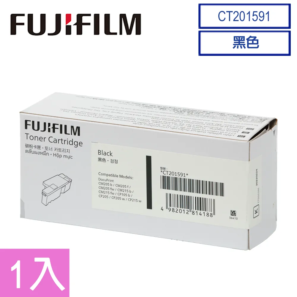 FujiXerox DocuPrint C105/205/215 series原廠藍色碳粉匣(0.7K) 歷史價格詳細信息