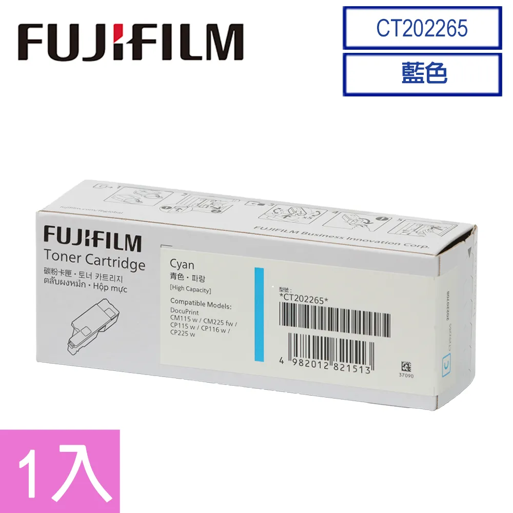 FUJI xerox CT202267 原廠黃色高容量碳粉匣 (1.4K) 歷史價格詳細信息