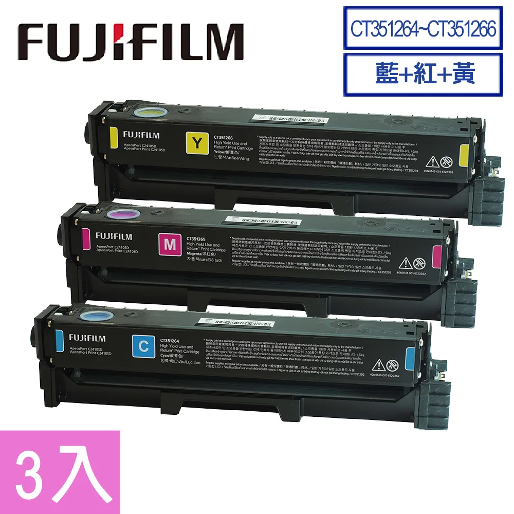 FUJIFILM CT351263~CT351266 原廠高容量碳粉匣組 (1黑4.5K+3彩4.5K) 歷史價格詳細信息