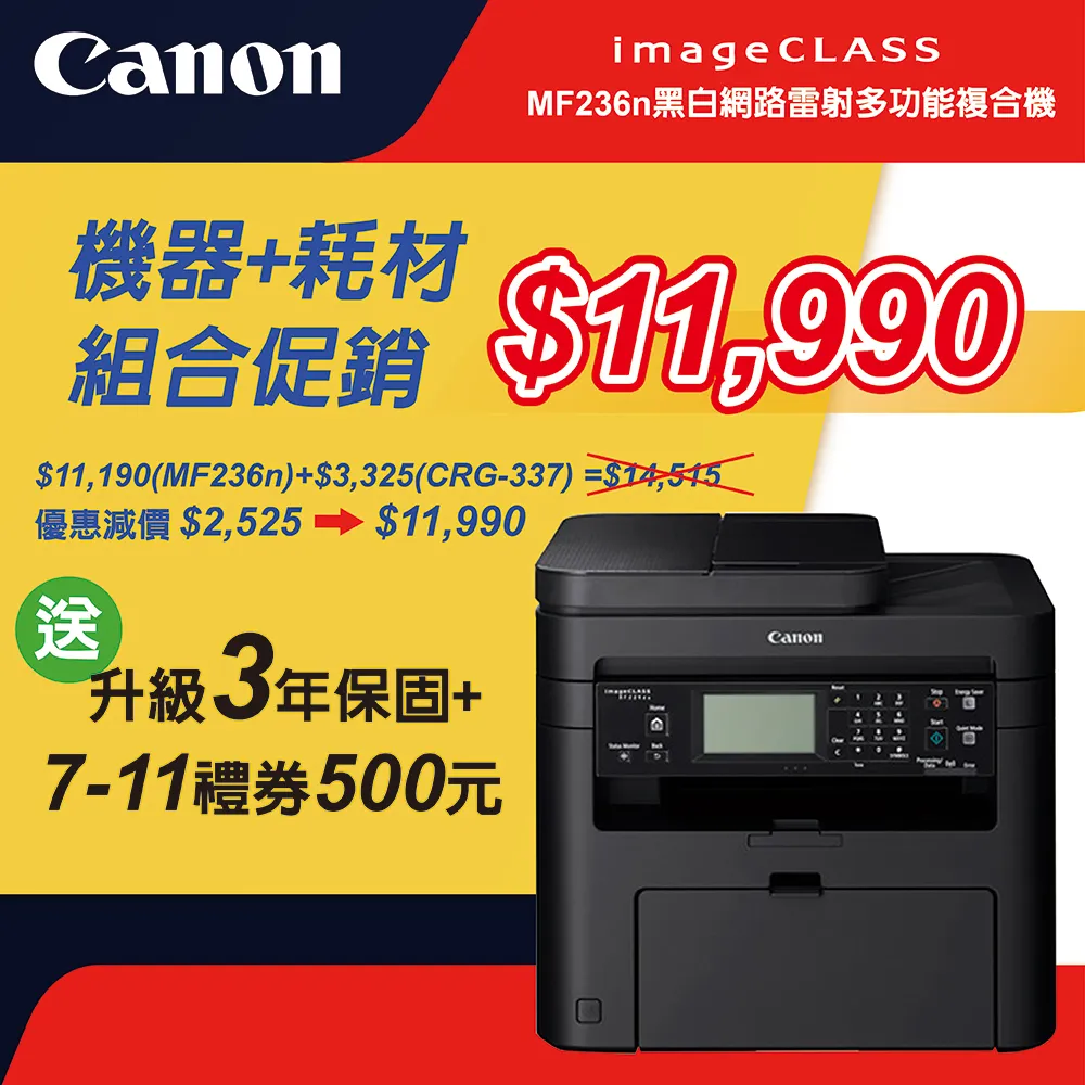 【主機耗材組合促銷】Canon MF113w 無線黑白雷射複合機★CRG-047原廠黑色碳粉匣 歷史價格詳細信息