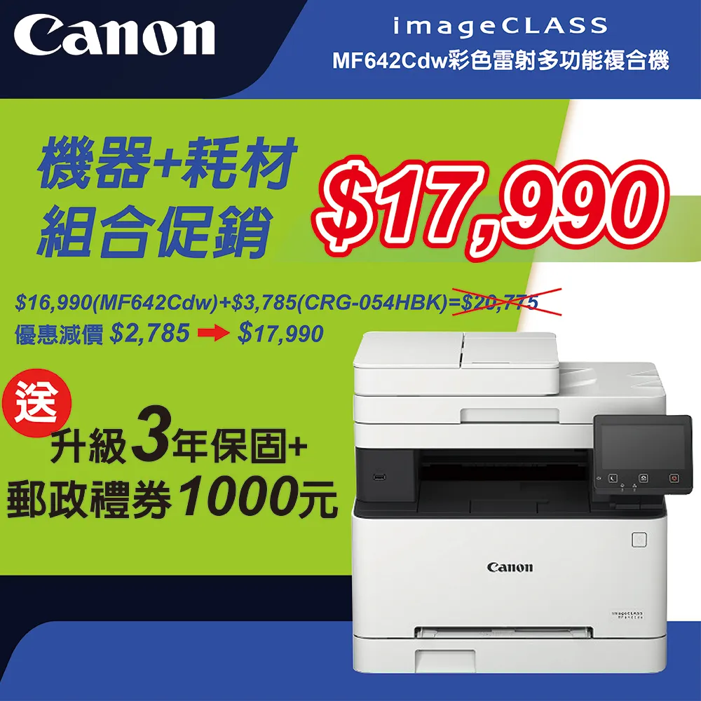 CANON 054H BK 原廠原裝高容量黑色碳粉匣 歷史價格詳細信息