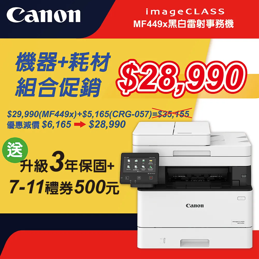 【主機耗材組合促銷】Canon MF113w 無線黑白雷射複合機★CRG-047原廠黑色碳粉匣 歷史價格詳細信息