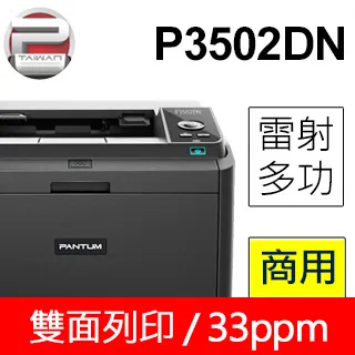 奔圖Pantum 台灣特惠經濟包碳粉匣 PC-210 歷史價格詳細信息