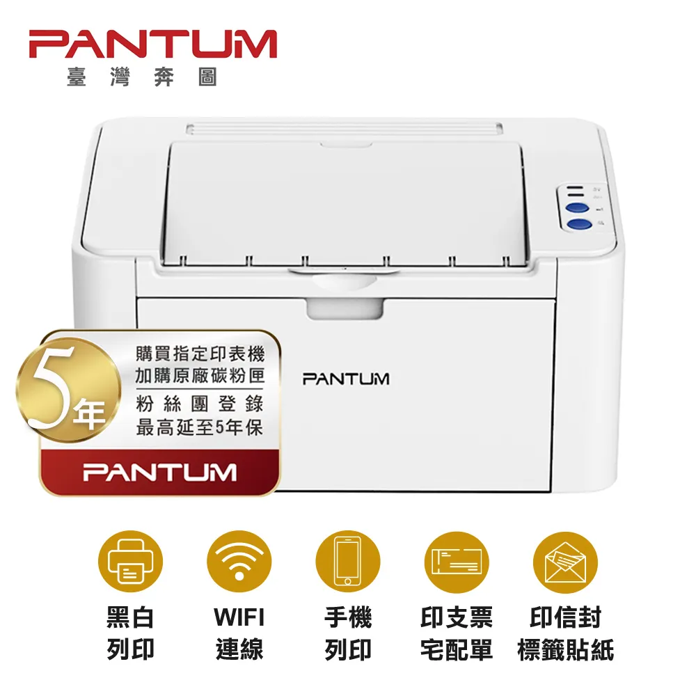 PANTUM 奔圖 P2500W 黑白無線雷射印表機 歷史價格詳細信息