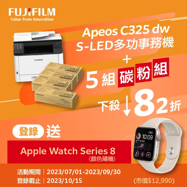 FUJIFILM Apeos C325 dw 彩色雙面無線S-LED掃描複合機~14590含稅~送禮券200 歷史價格詳細信息