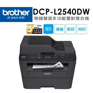 Brother DCP-L2540DW 無線雙面多功能雷射複合機+TN-2360 x五入超值組 歷史價格詳細信息