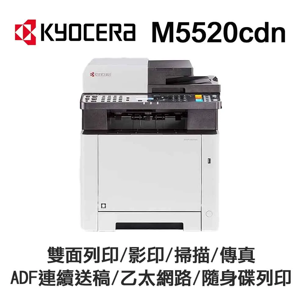 【含傳真】 京瓷 KYOCERA ECOSYS M8124cidn A3彩色多功能複合機/彩色印表機/傳真機 歷史價格詳細信息