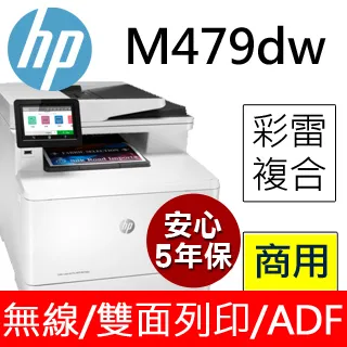 HP LaserJet Pro MFP M479fdw 無線雙面彩雷傳真事務機 歷史價格詳細信息