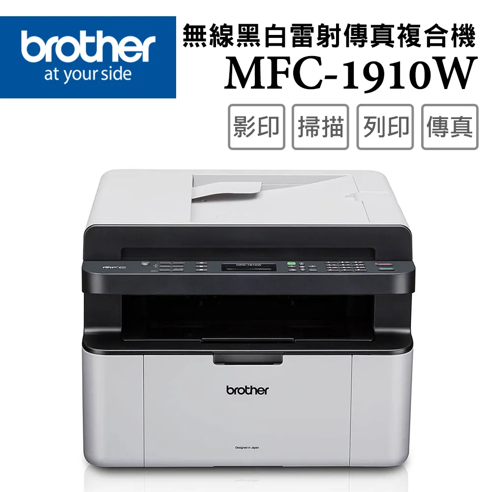 Brother MFC-1910W 無線多功能黑白雷射複合機 歷史價格詳細信息