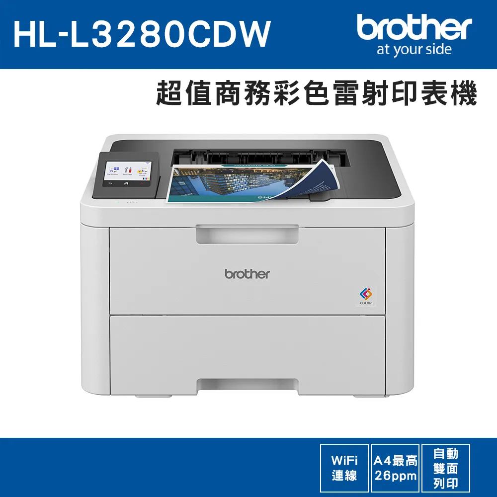 Brother HL-L3280CDW 超值商務彩色雷射印表機 上網登錄保固3年 歷史價格詳細信息