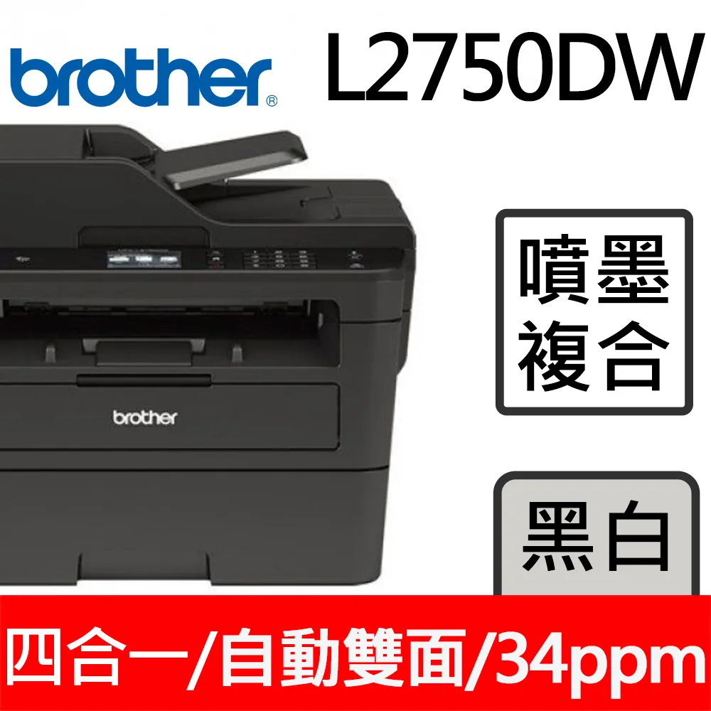 Brother MFC-L2750DW 無線雙面多功能雷射傳真複合機《多功能傳真複合機》 歷史價格詳細信息