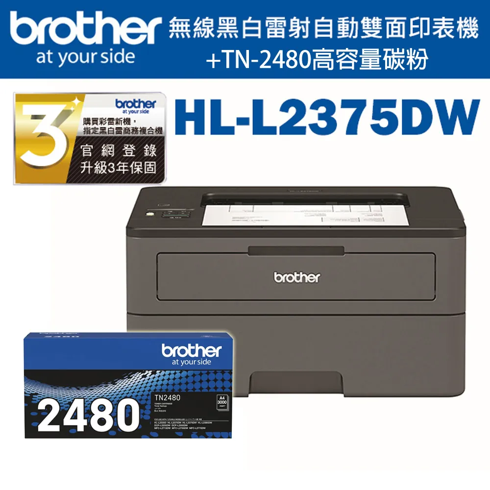【1機+1碳】Brother HL-1210W 無線黑白雷射印表機 +原廠黑色碳粉匣(TN-1000) 歷史價格詳細信息