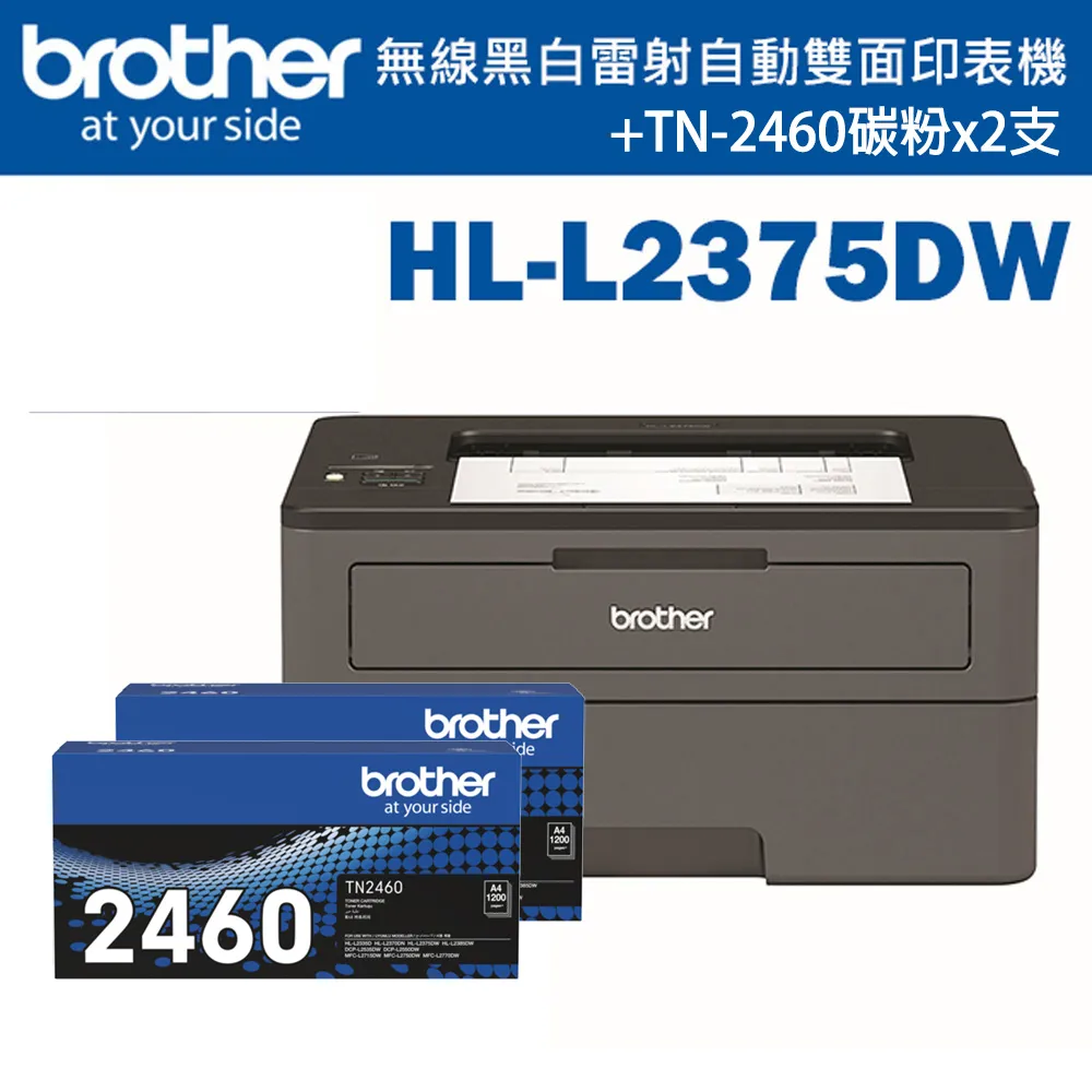 【1機+2碳】Brother HL-L2320D 高速黑白雷射自動雙面印表機 +TN-2360 原廠黑色碳粉匣 歷史價格詳細信息
