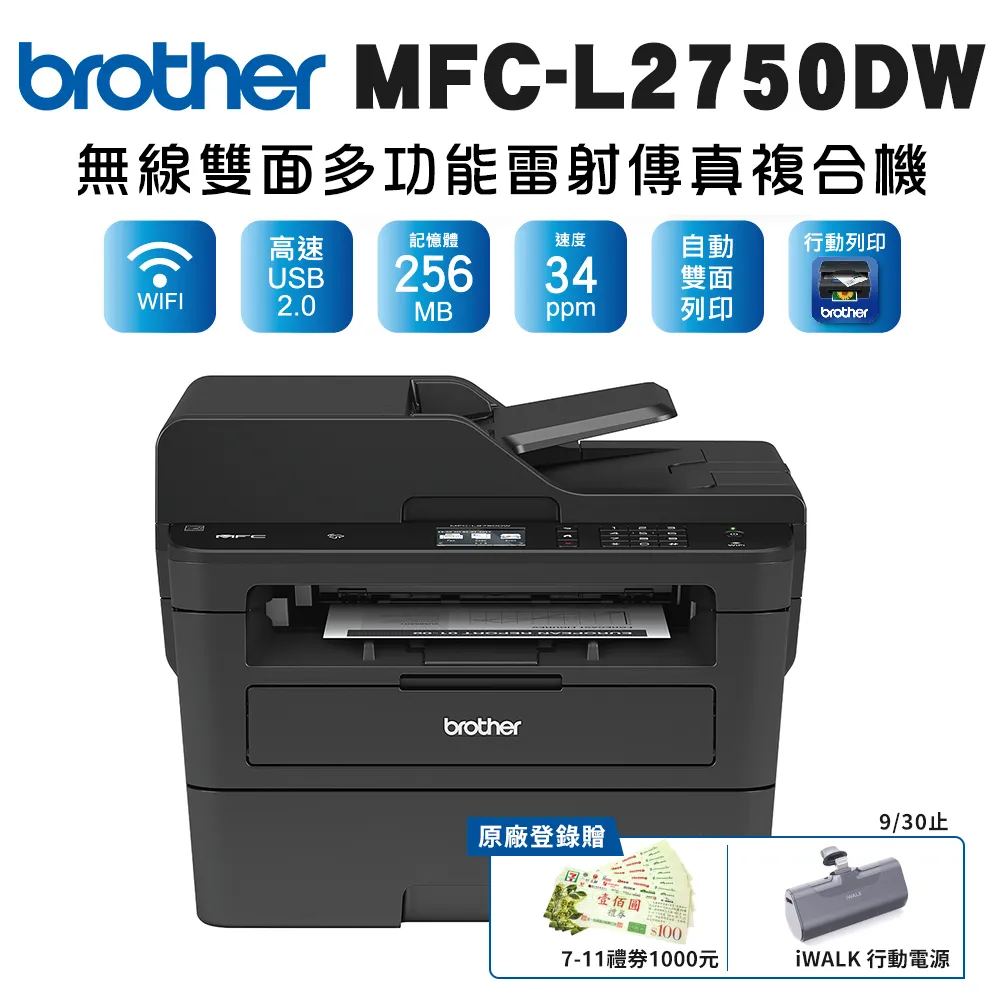 Brother MFC-L2750DW 無線雙面多功能雷射傳真複合機《多功能傳真複合機》 歷史價格詳細信息